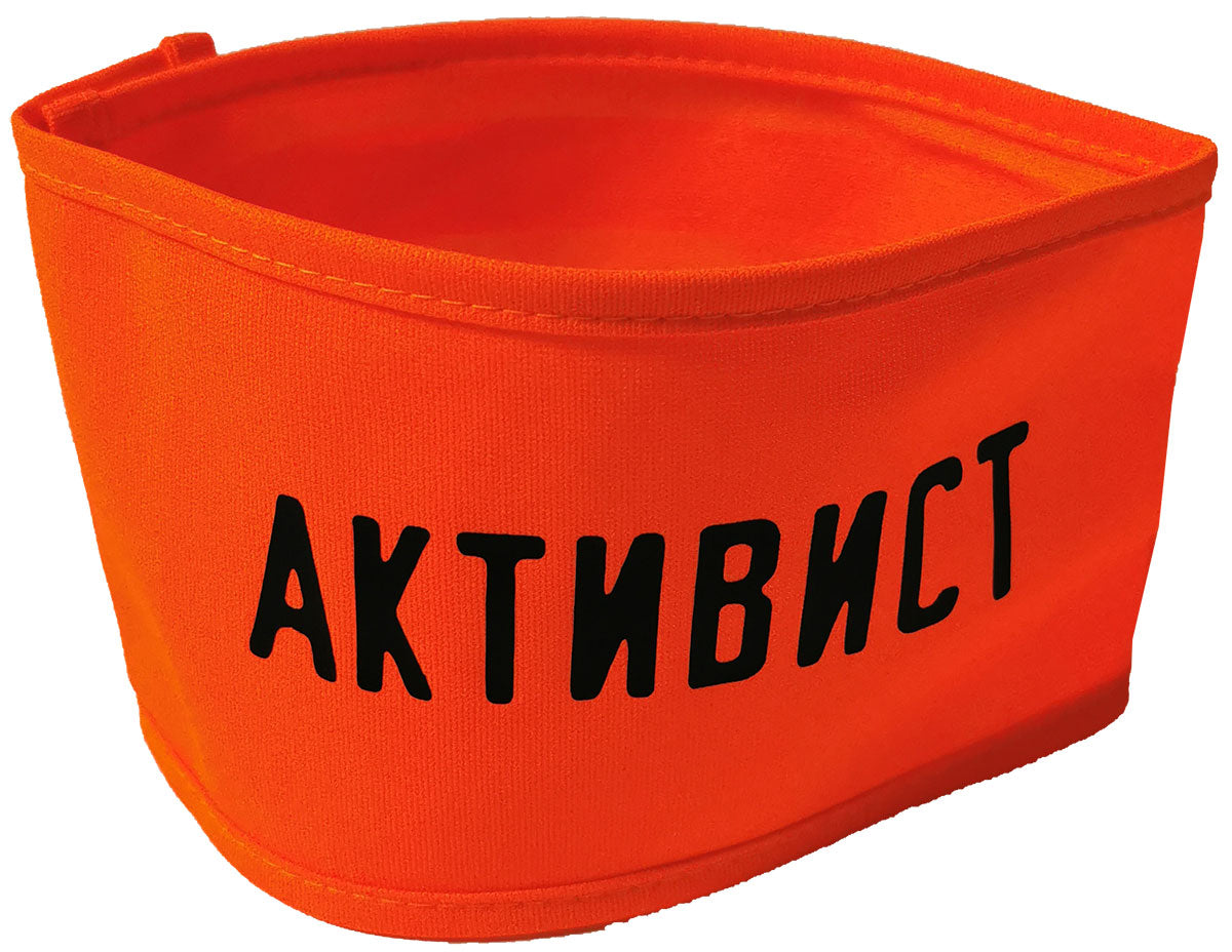 Activist armband armlet sponsor brigade: Wolff